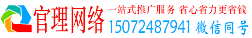 合水官理百度推广开户